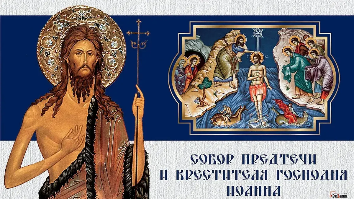 Праздник Собор Пророка, Предтечи и Крестителя Господня Иоанна – 10 примет: почему нельзя умываться?