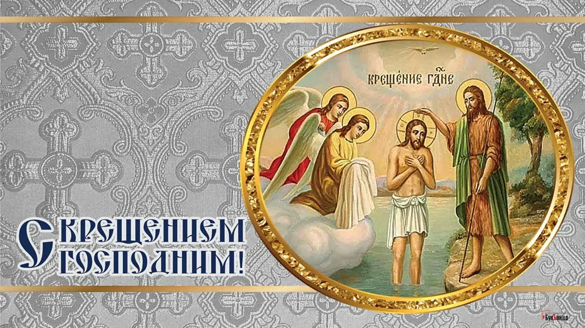 Бог открыл небеса и слышит вашу просьбу: 20 примет на Крещение Господне - 19 января