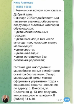 В Ставропольском крае детям из многодетных семей отказали в бесплатном питании в школах ради детей бойцов спецоперации
