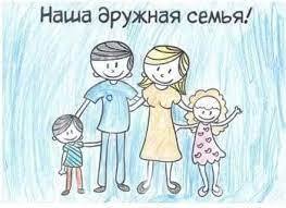 Как создать дружную семью...