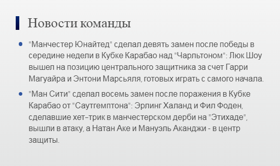 "Манчестер Юнайтед" 2-1 "Ман Сити": Голы Бруно Фернандеша и Маркуса Рэшфорда перевернули ситуацию для команды Эрика тен Хэга в дерби