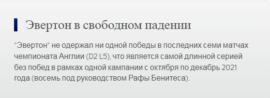 "Эвертон" 1: 2 "Саутгемптон": дубль Джеймса Уорда-Проуза принес Нэйтану Джонсу первую победу в лиге и усугубил положение "ирисок"