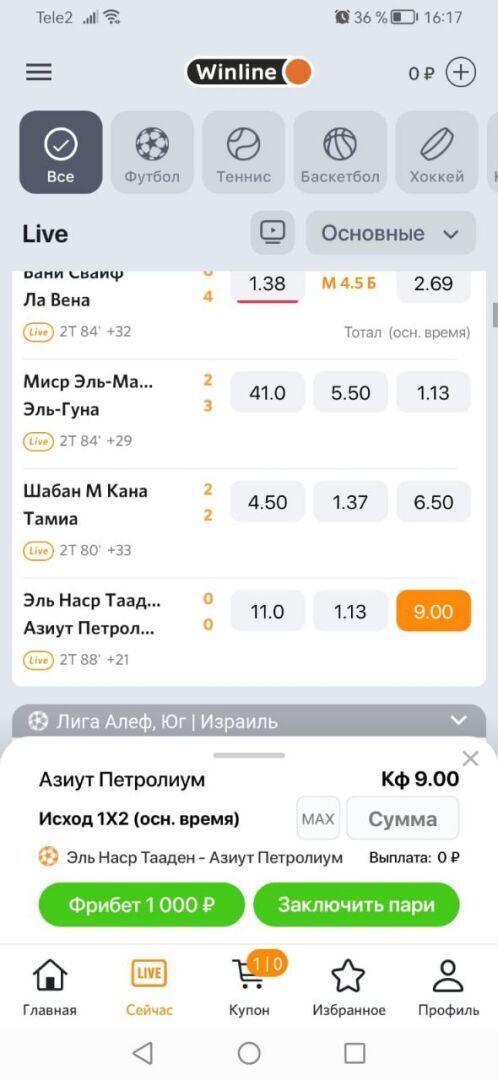 Как сделать ставку на спорт и не проиграть?!