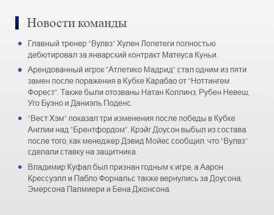 "Вулвз" 1: 0 "Вест Хэм": гол Даниэля Поденса заставляет "Хаммерс" проскользнуть в штрафную зону, чтобы усилить давление на Дэвида Мойеса