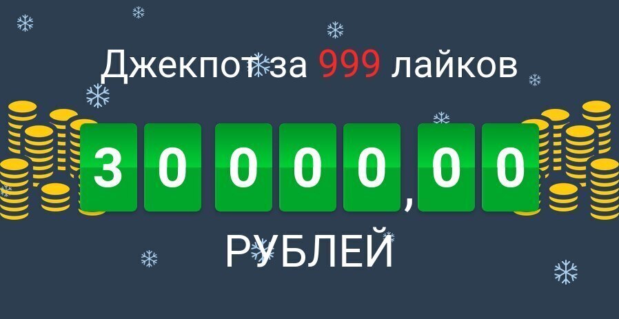 Джекпот на сайте 9111 будет разыгран 16 января 2023 или нет? Претендент уже имеется. Результаты будут в 14 час. по мск.Кому достанется денежный приз?
