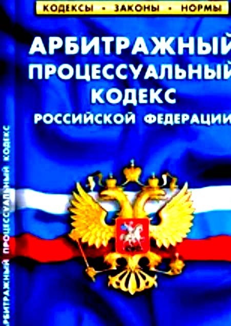 Приостановление исполнительного производства: закон или Пленум