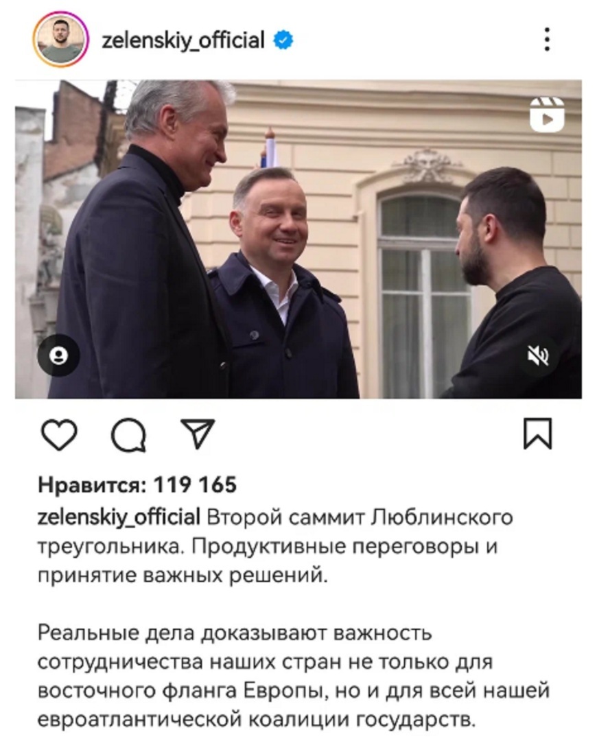 "Люблiньский трикутник": новая Речь Посполитая под патронатом НАТО