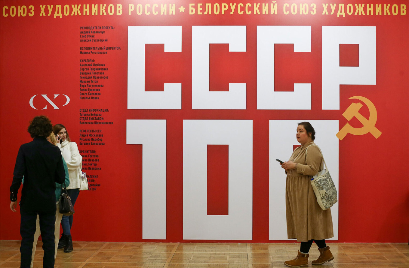 Третьяковская галерея в Москве отмечает столетие со дня основания СССР