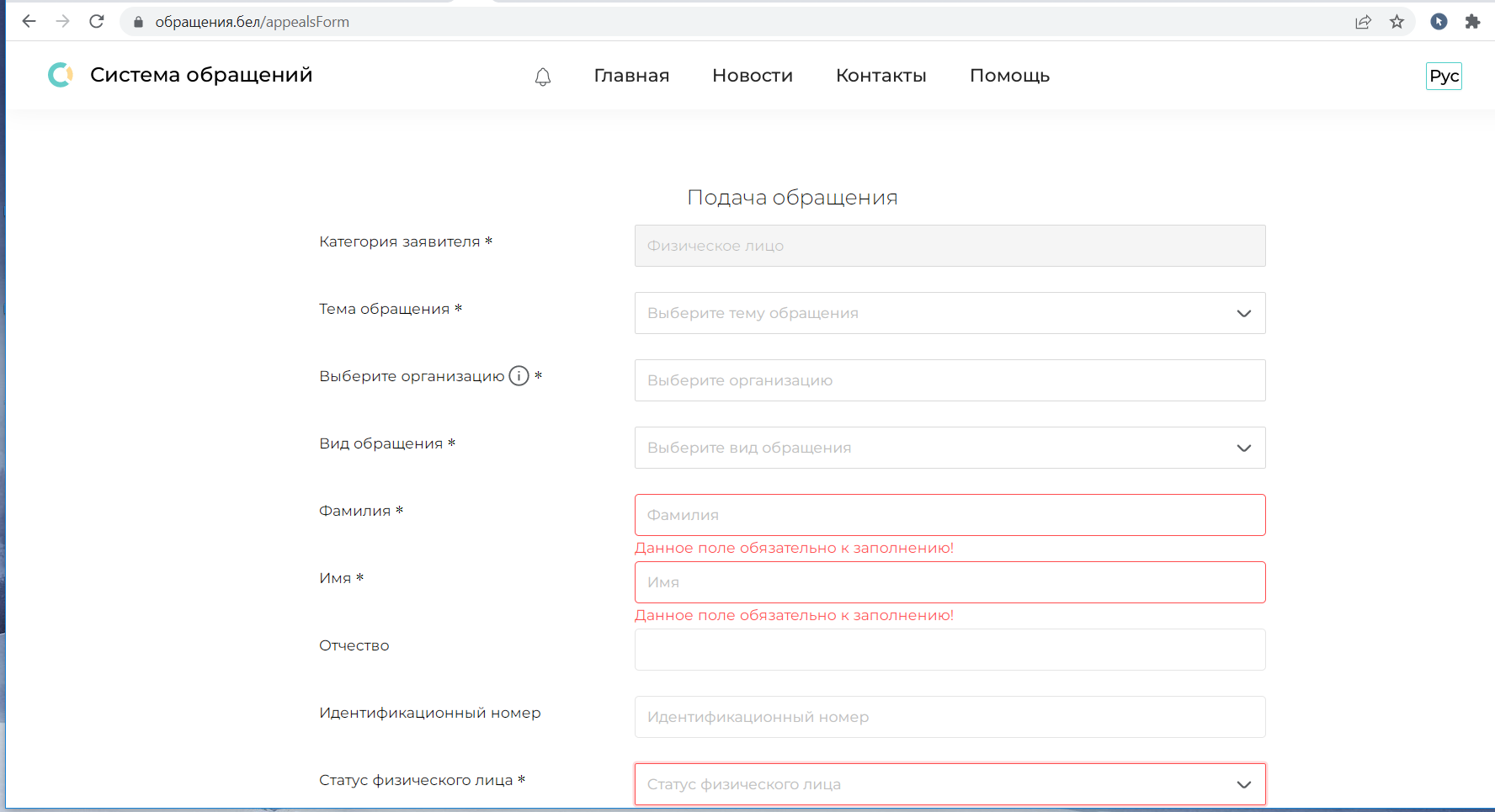 Как проверить запрещен ли въезд в Республику Беларусь?