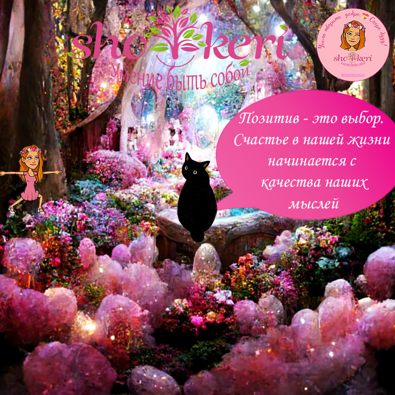 Что такое "Оазис внутреннего спокойствия"