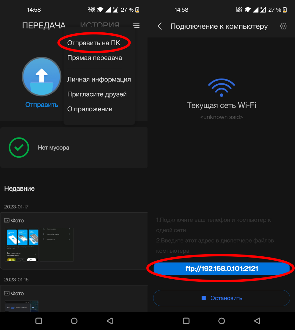 Потерял кабель от телефона и не могу перекинуть фотографии: