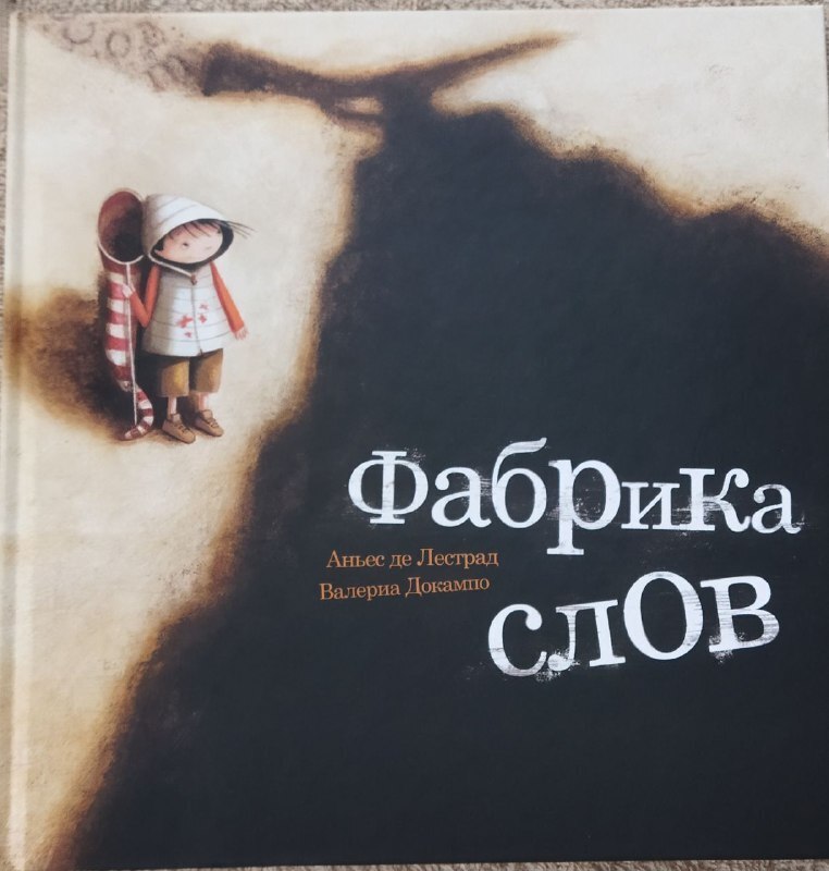 А что, если бы слова, которые мы говорим, нужно было бы покупать?