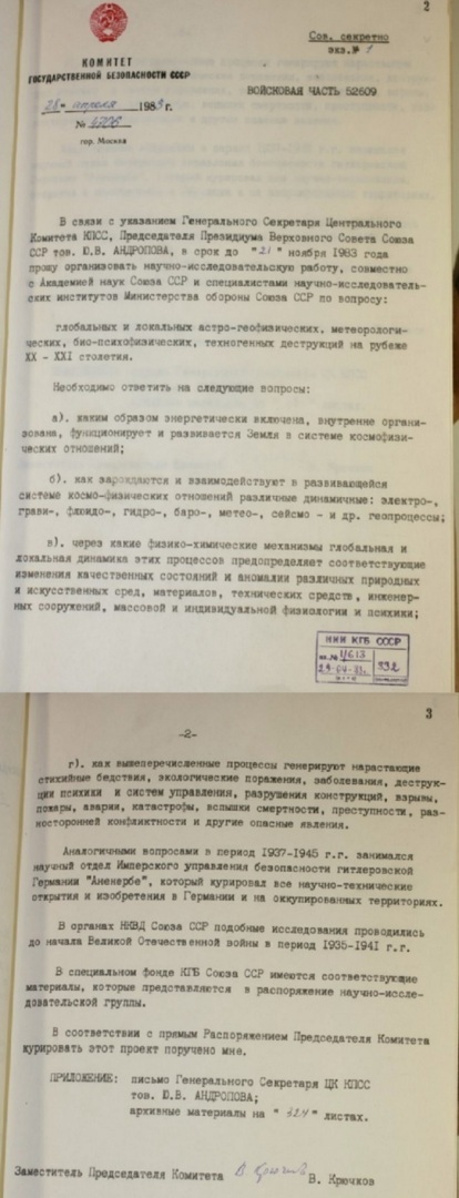 Проект Орион. Часть 1.