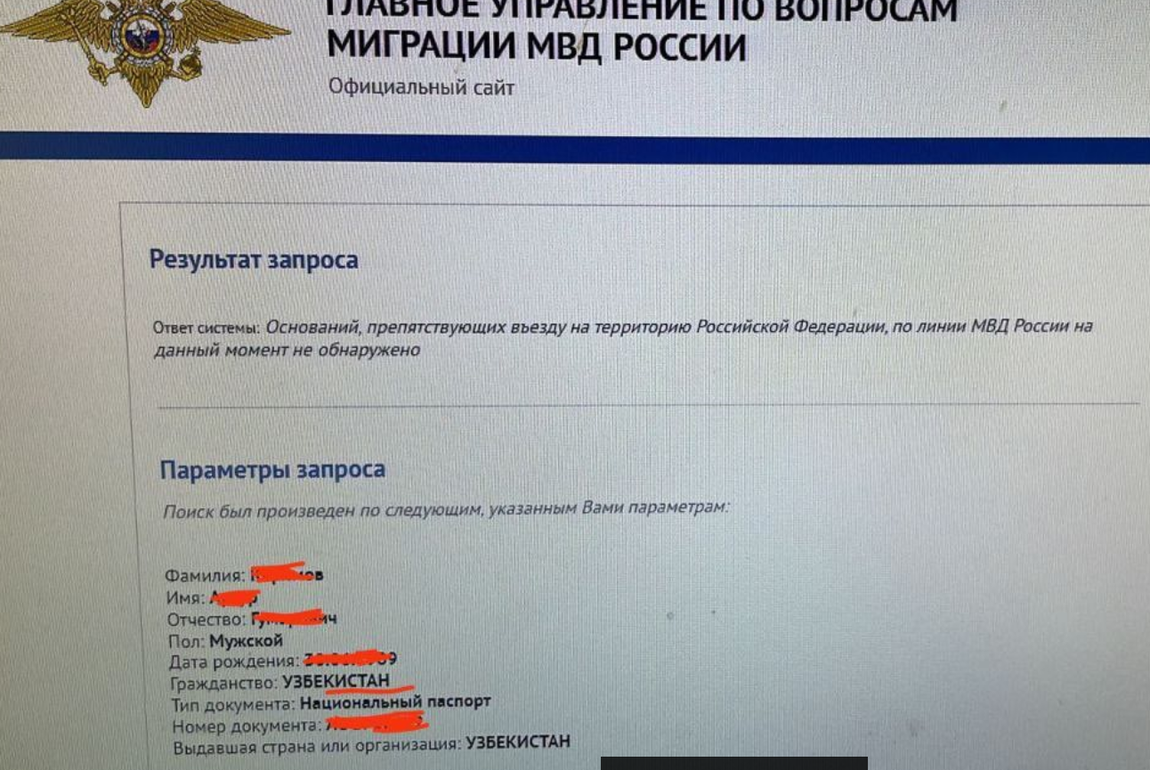 Что делать, если Вам ( иностранному гражданину) отказано во въезде в Россию?