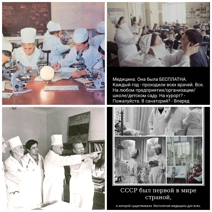 Медицина в СССР и сейчас: можно ли вернуть всё назад? И надо ли…?