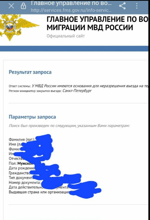 Что делать, если Вам ( иностранному гражданину) отказано во въезде в Россию?