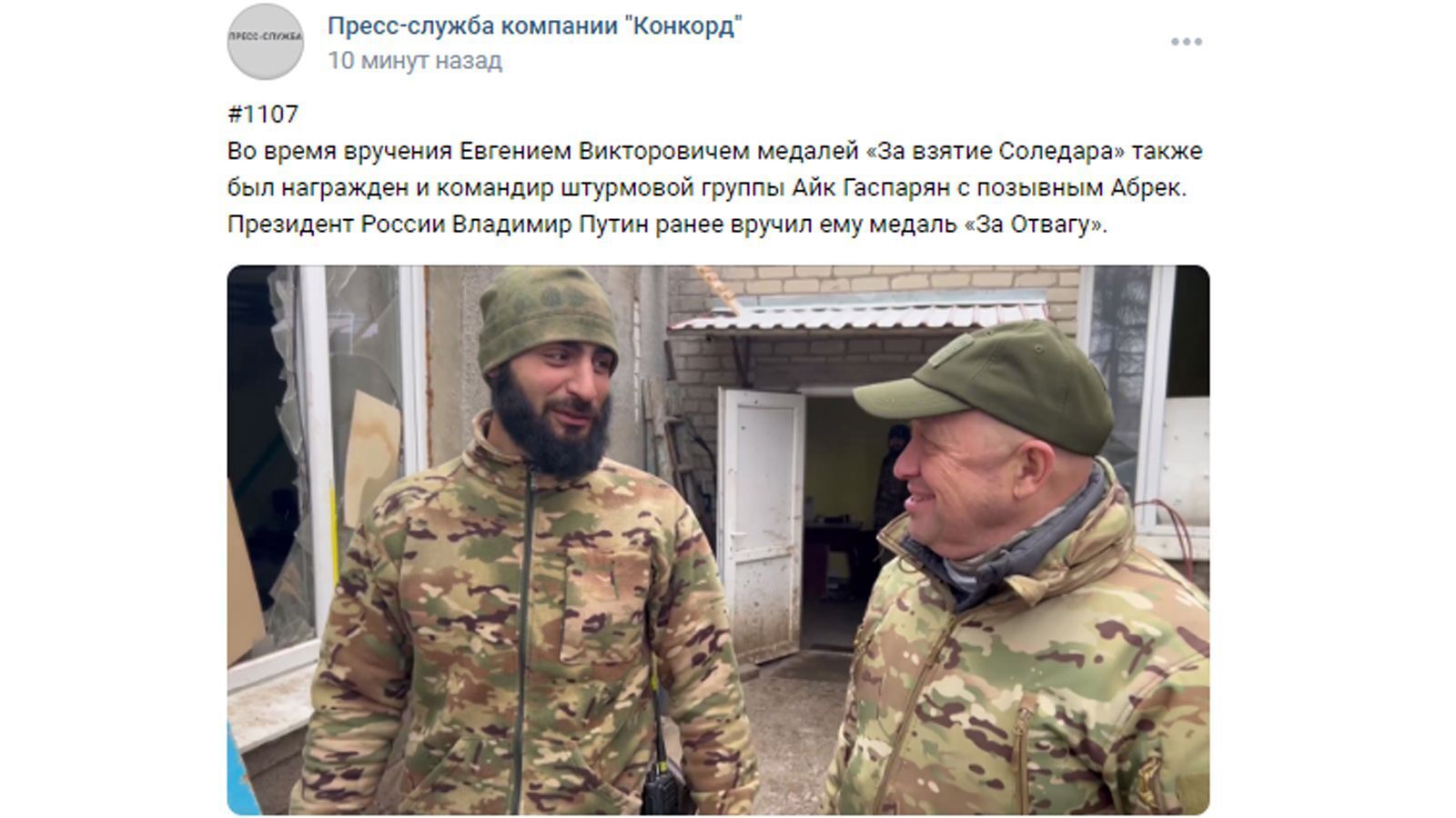 Наградили Айка Гаспаряна, который предположительно сейчас должен отбывать срок за разбой.