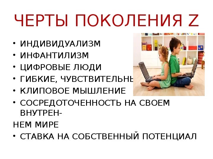 Представителей поколения Z ненавидят Америку?