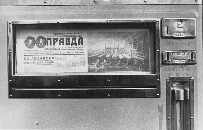 Что продавали в аппаратах во времена СССР.