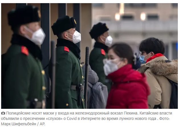 Китай объявляет о подавлении цензуры на Новый год по лунному календарю, чтобы заставить замолчать «слухи» о Covid