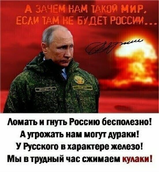 Сила в правде.