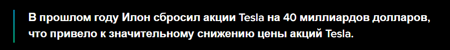 ⚠️(🇺🇸) ⚠️🇺🇸#TSLA Крупный инвестор Tesla говорит, что Маск трахнул акционеров Tesla покупкой Twitter