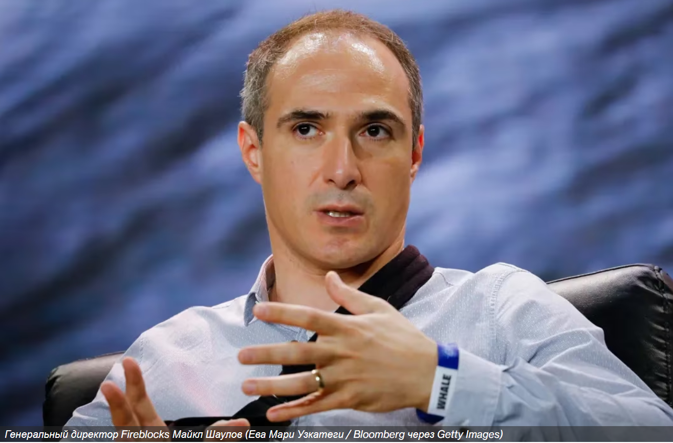 ❗️✴️Институциональный крипто-кастодиант Fireblocks привлек криптостраховую компанию Coincover для стороннего сервиса по восстановлению ключей