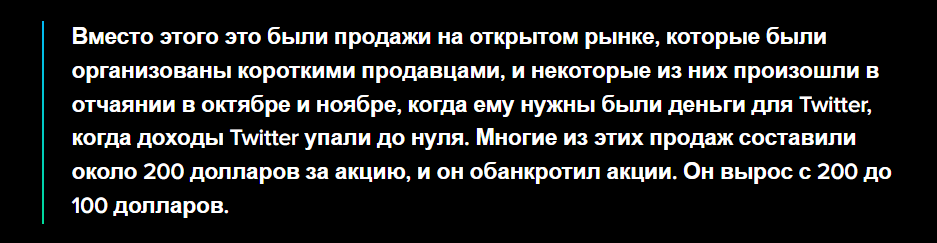 ⚠️(🇺🇸) ⚠️🇺🇸#TSLA Крупный инвестор Tesla говорит, что Маск трахнул акционеров Tesla покупкой Twitter