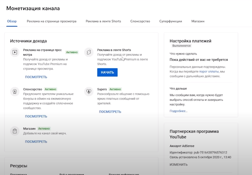 ВКЛЮЧАЕМ МОНЕТИЗАЦИЮ SHORT И ЗАРАБАТЫВАЕМ