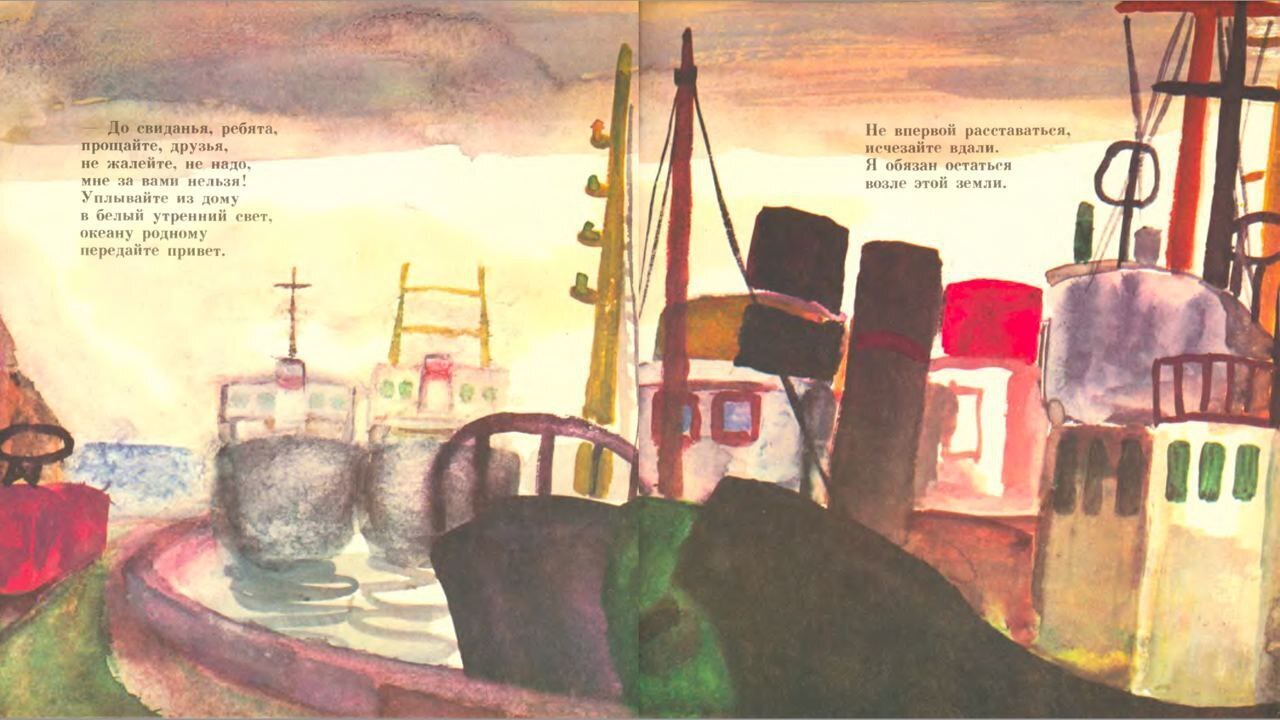 «Баллада о маленьком буксире», Иосиф Бродский.