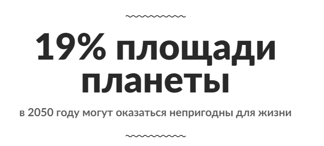 Очень скоро массовая миграция изменит наш мир.