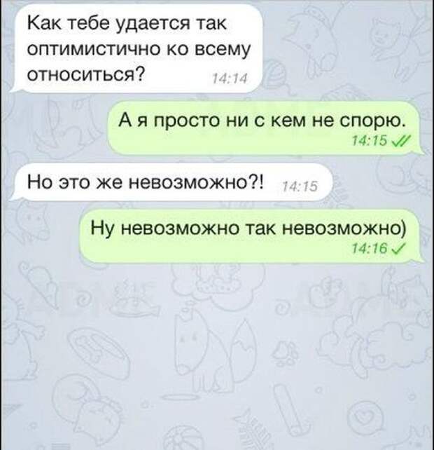 Прикольные картинки на чат