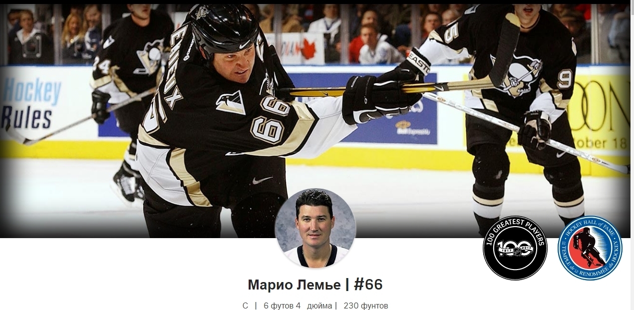 Марио 66, только он мог обогнать Грецки,