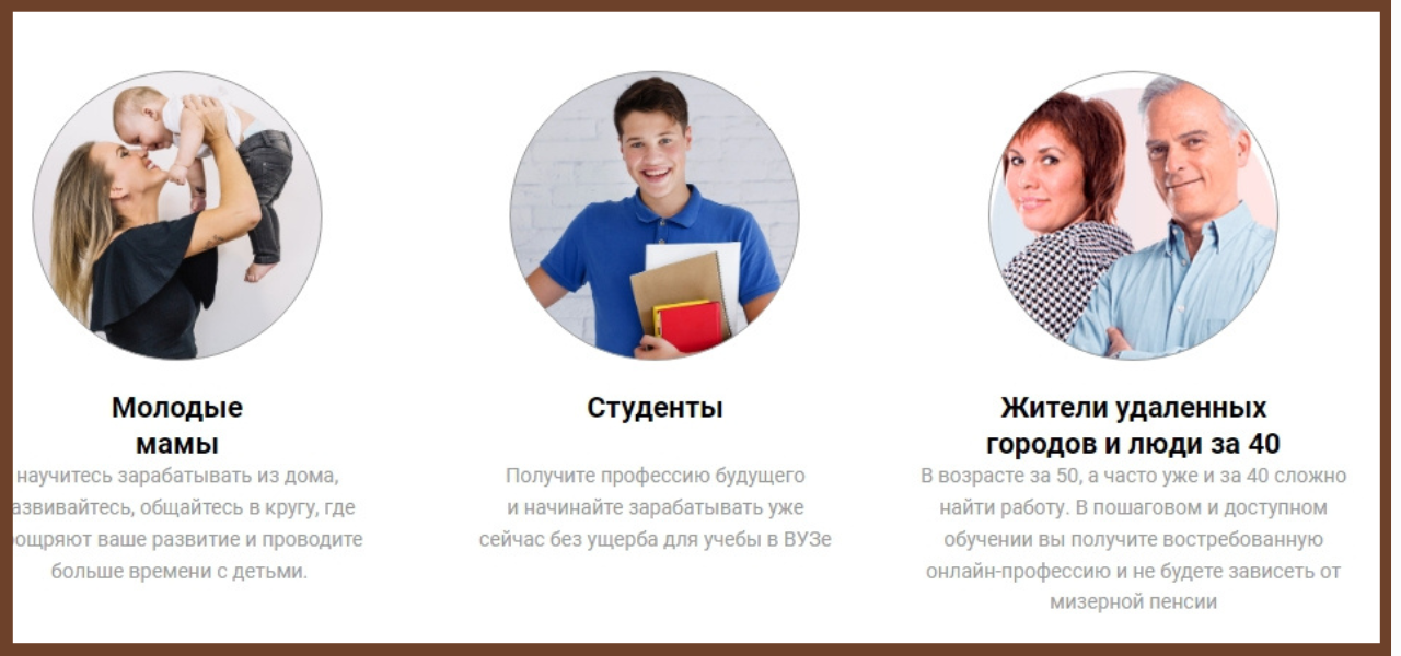 Выбор онлайн-профессии для фрилансеров от школы Натальи Одеговой - 1day1step