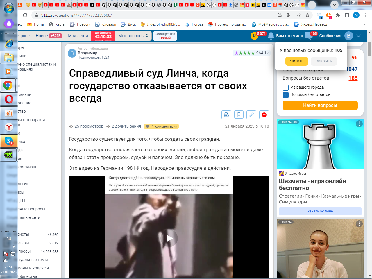 Что вчера было на сайте - ни в сказке сказать, ни пером описать