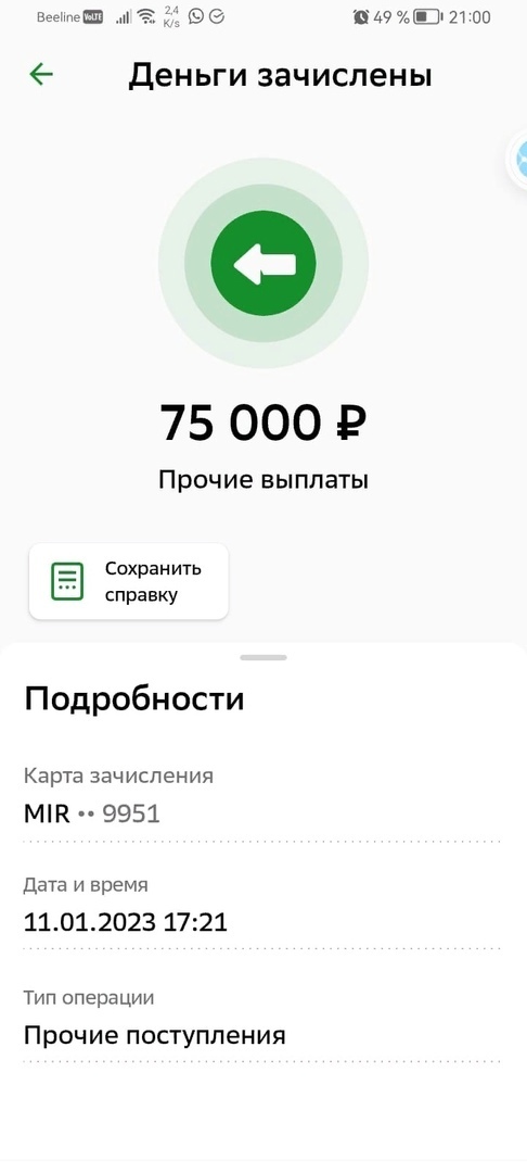 Возврат денег за навязанные услуги при получении кредита на автомобиль по претензии