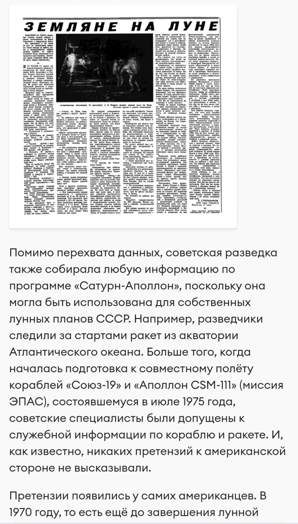 "Маленькая ответка" сторонникам большой теории "Лунного заговора"