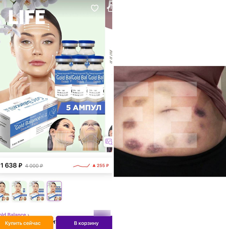 Россиянка рискует жизнью и массовыми убийствами, используя контрафактный липолитик покупая его с Wildberries