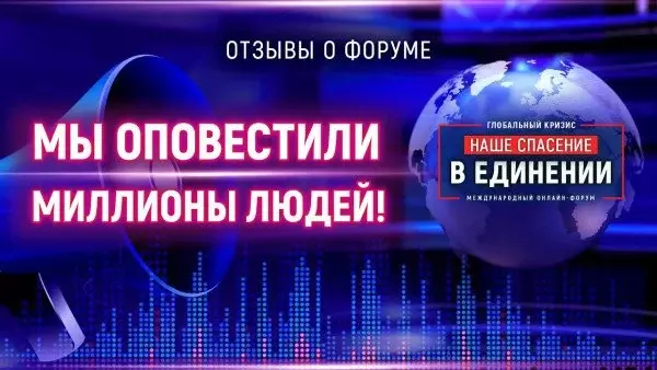 Проект «Созидательное общество» — это дело всех людей!
