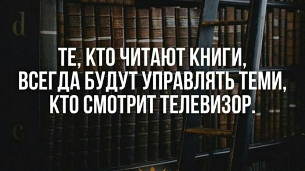 Люди как книги одних хочется прочитать до конца других закрываешь на первой странице картинки