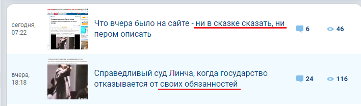 Что с сайтом? Модератор наширялся?