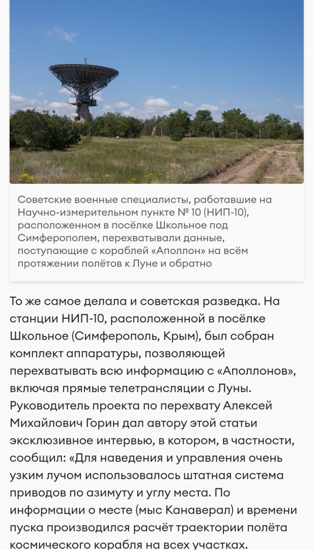 "Маленькая ответка" сторонникам большой теории "Лунного заговора"