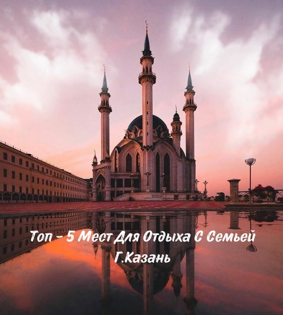 Топовая пятерка, где можно отдохнуть с детьми в Казани...