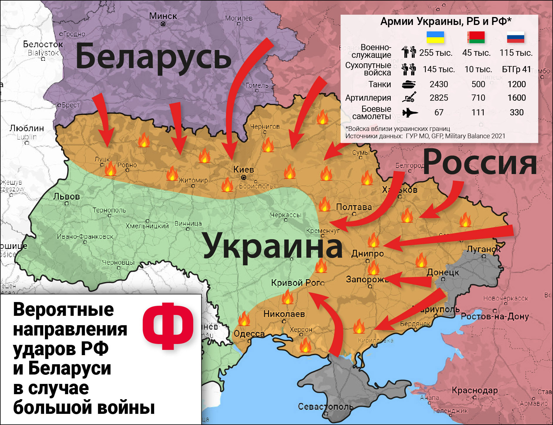 Карта наступления россии на украину 2022 на сегодня