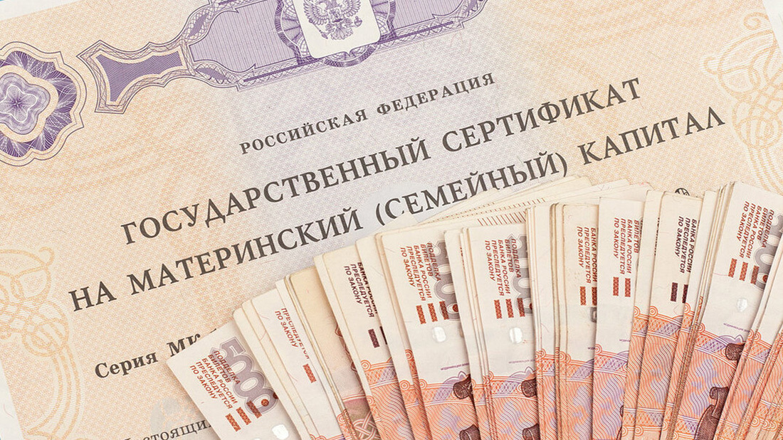 Материнский капитал на ЖКХ