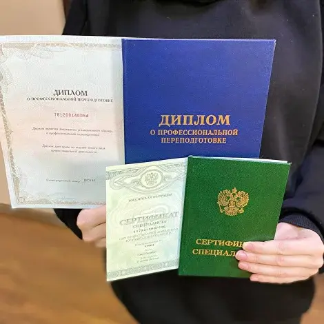 Повышение квалификации в 2023 году