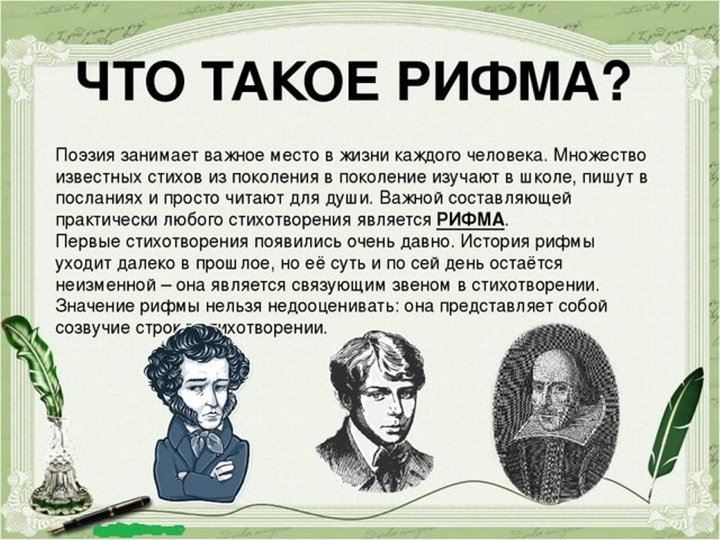 Презентация составленных словариков и поэтических строк 2 класс