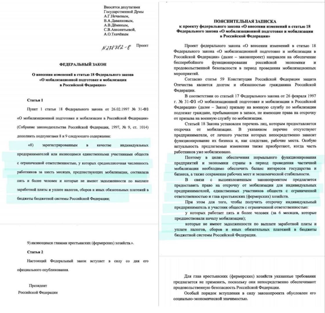 Немного о положительной тенденции к стабилизации экономической жизни общества в наше непростое время