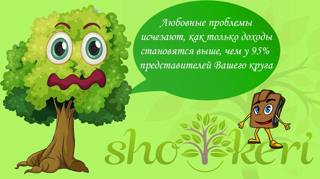 Как перестать беспокоиться о деньгах каждый день