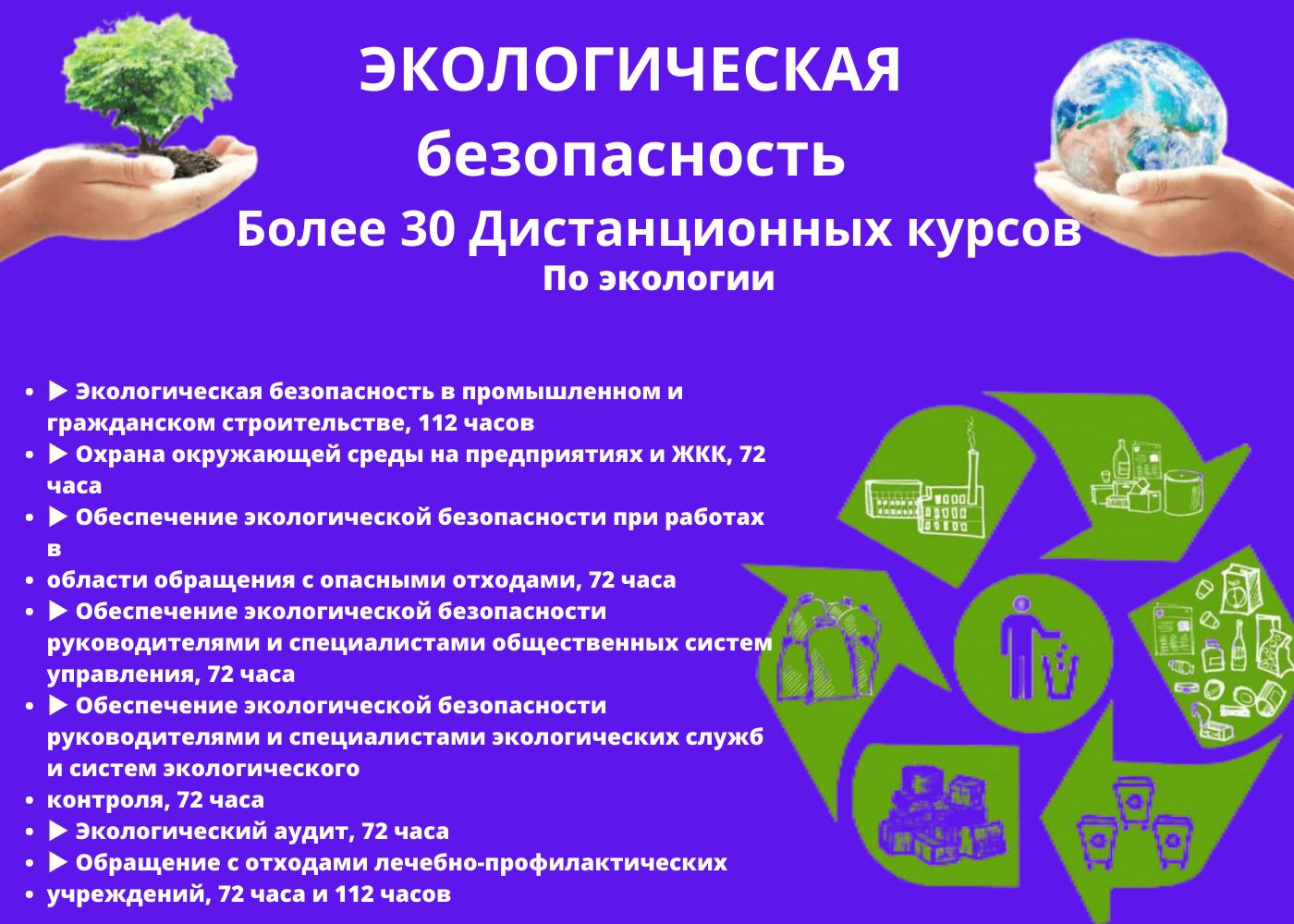 Повышение квалификации и переподготовка кадров